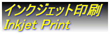 インクジェット印刷 Inkjet Print