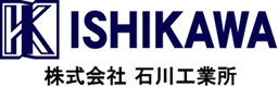 株式会社石川工業所